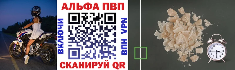 Alpha PVP крисы CK  Болгар 
