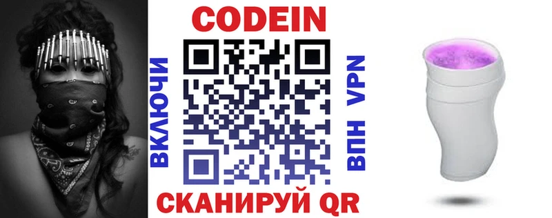 Codein Purple Drank  наркошоп  omg зеркало  нарко площадка какой сайт  Болгар 