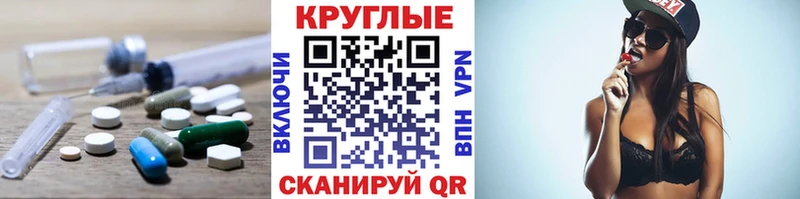 ЭКСТАЗИ круглые  ссылка на мегу сайт  Болгар 