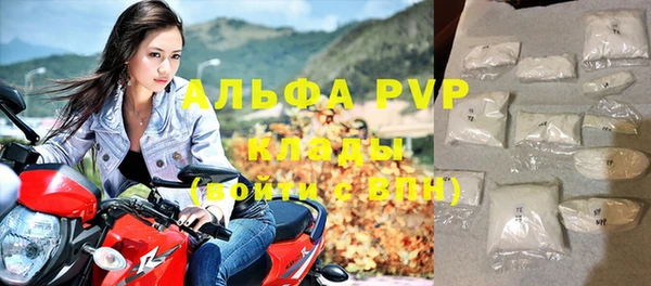 альфа пвп Богородицк