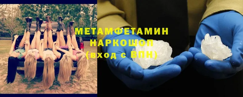 Первитин Methamphetamine  MEGA маркетплейс  Болгар  купить закладку 